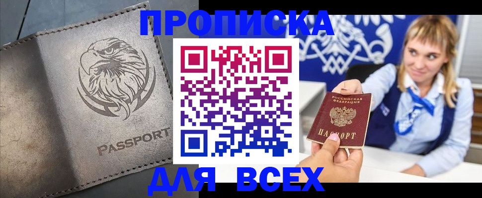 регистрация для школы в Черемхово