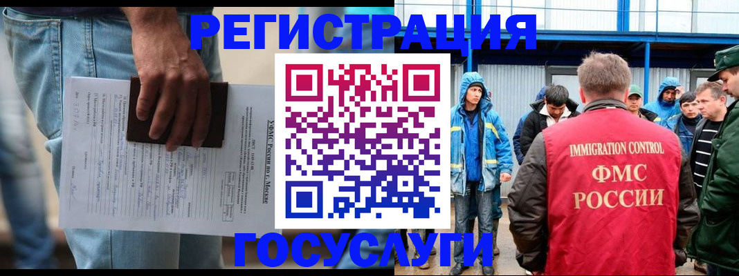 временная регистрация законно в Черемхово